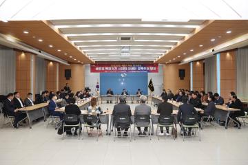 민주평통 4분기 정기회의