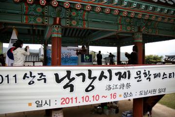낙강시제 문학 페스티벌 개회식 참석