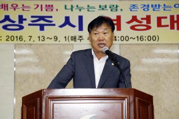2016년도 여성대학 개강식