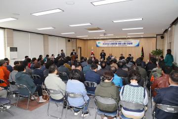 읍면 방문 주민 간담회-사벌국면