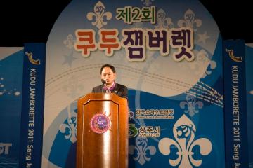제2회 쿠두 잼버렛대회 참석