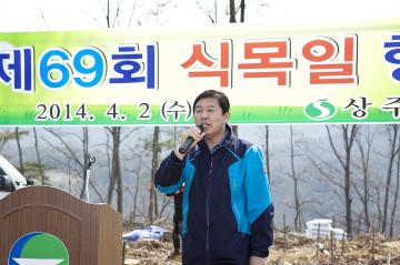 제69회 식목일 행사 참석