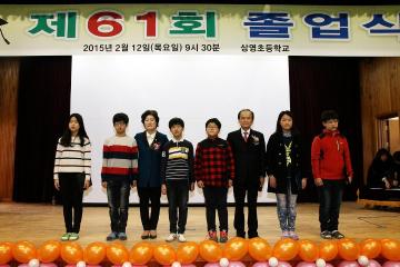 상영초, 상주고 졸업식 참석