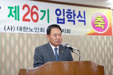 상주시 노인대학 제26기 입학식 참석