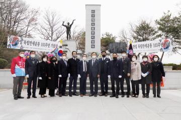 항일독립만세운동 103주년 기념식