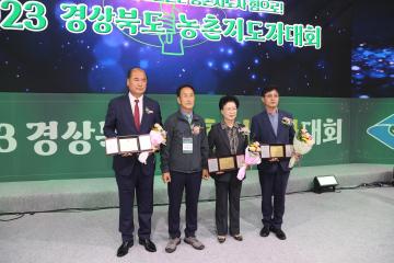 경상북도 농촌지도자대회