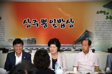 상주향토음식 시식 및 평가회 참석 