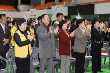 대한적십자봉사회 상주지구협의회 연차대회 및 체육대회