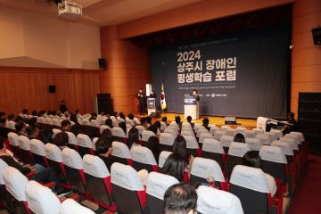 장애인 평생학습 포럼