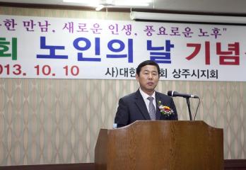 노인의날 기념식 참석