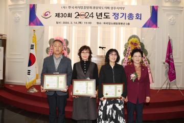 한국외식업중앙회경북지회 상주시지부 제30회 정기총회