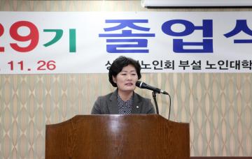 노인대학 졸업식 참석