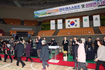 제1회 상주곶감배 전국 댄스스포츠 및 실용댄스 경연대회