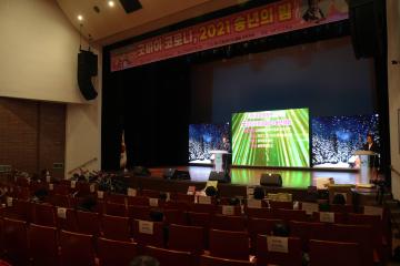 대한국가수협회 굿바이코로나 2021 송년의 밤