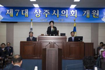 제7대 상주시의회(제157회 임시회) 개원식 