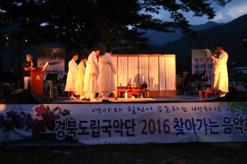 제8회 백화산 문화제