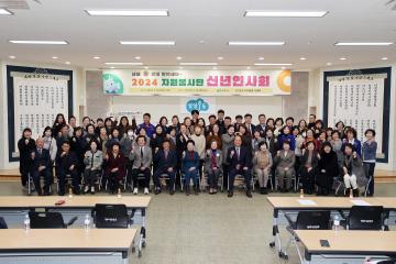 상주시자원봉사단 신년 인사회