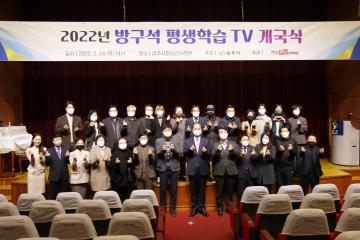 방구석 tv 개국식