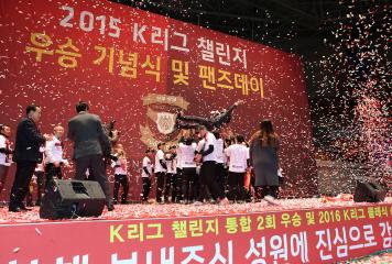 상주상무 2015 K리그 챌린즈우승 기념식 및 팬즈데이 참석