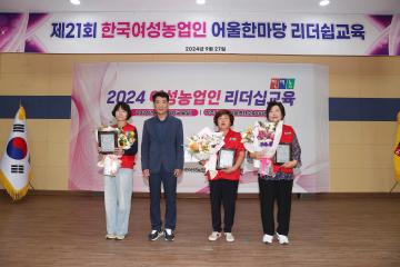 제21회 한여농 상주시연합회 어울한마당