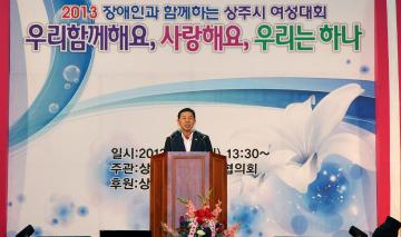장애인과 함께하는 여성대회 참석