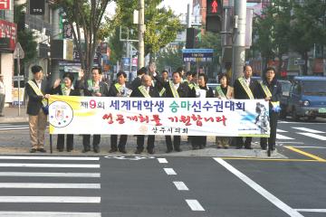 세계대학생 승마선수권대회 성공기원 캠페인 전개
