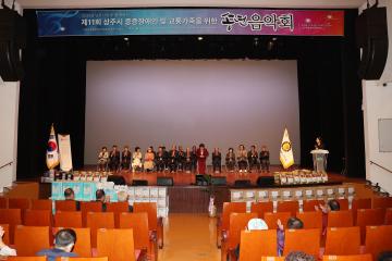 제11회 중증장애인 및 교통가족 송년음악회