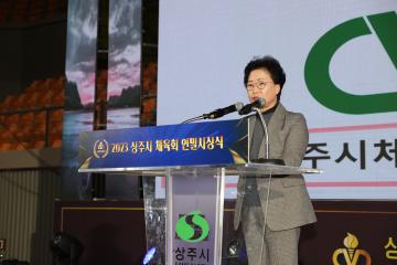 상주시체육회 연말시상식