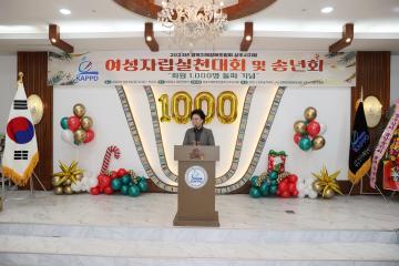 여성자립실천대회 및 송년회