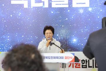 제63회 도민체전 선수단 결단식 및 만찬연