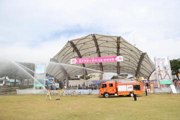 제12회 의용소방대 소방기술 경연대회