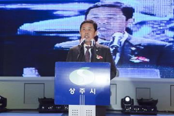 감고을 상주이야기 축제 개막식 참석