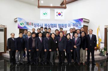 복싱협회 협회장 이취임식 참석