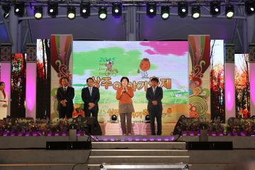 2015 상주이야기축제 개막에서 폐막까지