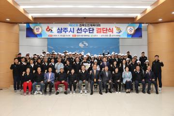 제62회 도민체전 결단식