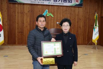 산림조합 제62기 정기총회