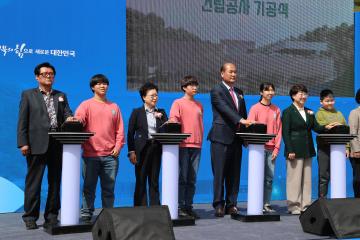 내수면관상어 비즈니스 건립공사 기공식