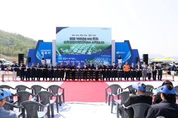 상주일반산업단지 준공식