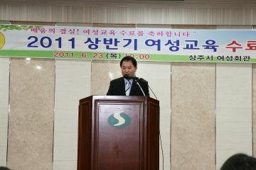 2011 상반기 여성교육 수료식 참석