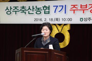 상주축산농협 주부경영대학 입학식 참석