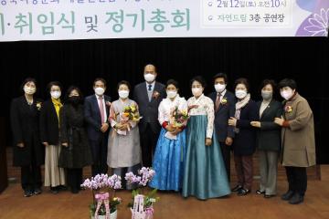 경북여성문화 예술인협회 상주지부 회장 이취임식