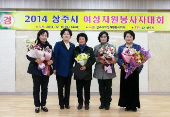 여성자원봉사자대회 참석