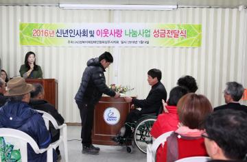 지체장애인협회 신년인사회 및 이웃사랑 나눔사업 성금전달식 참석