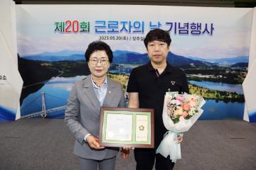 제20회 근로자의 날 기념식