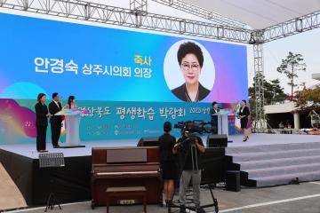 경상북도 평생학습 박람회