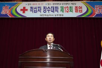 적십자 장수대학 졸업식 참석