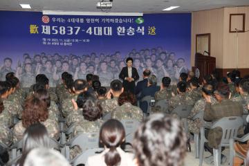 제5837부대 4대대 환송식