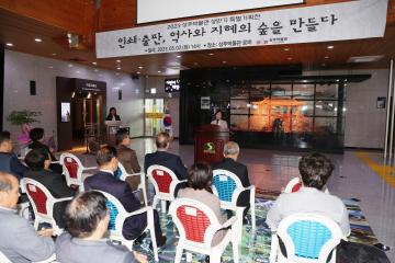 상주박물관 특별기획전