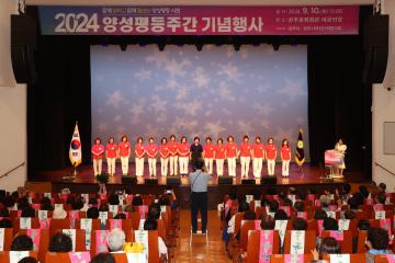 상주시 양성평등주간 기념행사