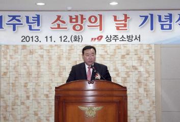 제51주년 소방의 날 행사 참석